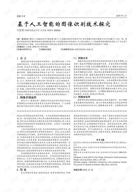 解鎖人工智能寶藏 IT技術資源下載與學習指南