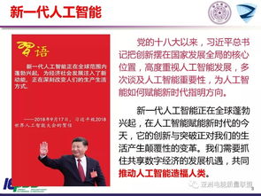 大數(shù)據(jù)與人工智能技術(shù) 驅(qū)動智能電網(wǎng)與能源互聯(lián)網(wǎng)的智慧引擎