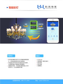 智慧互聯 · 萬物生長——構建數字時代新基建動脈